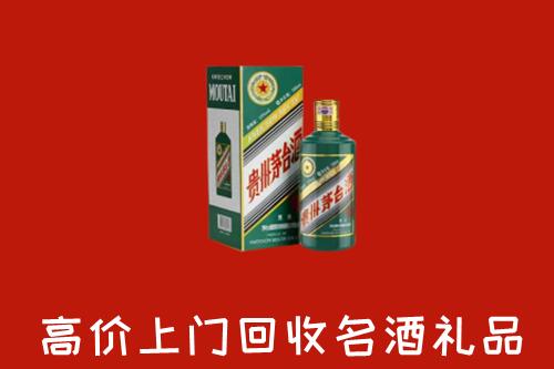 昆明市呈贡回收五星茅台酒