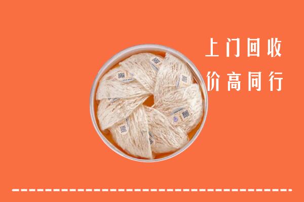 昆明市呈贡回收燕窝