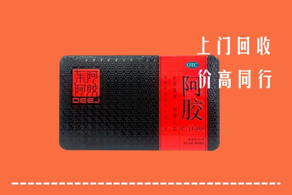 昆明市呈贡回收阿胶